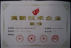 百纳九洲喜获国家高新技术企业证书