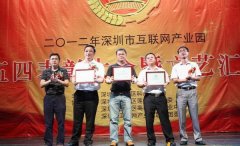 百纳九洲喜获年度罗湖区五四红旗团(总)支部殊荣