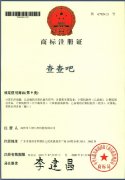 通过商标注册查查吧城市新形象