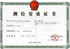 4月12日查查吧获得乙级测绘资质