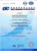 查查吧喜获ISO9000-2008国际质量管理认证