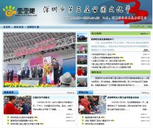 查查吧第三届公园文化节专题