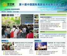 查查吧第十高交会专题